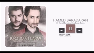 حامد برادران تورو دوست دارم