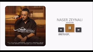 ناصر زینعلی عشقم