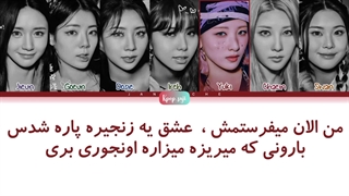 لیریک فارسی اهنگ suMMer rain از پرپل کیس (purple kiss) + کد رنگی