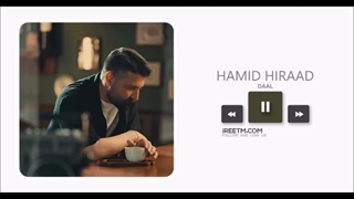 دلی حمید هیراد دال