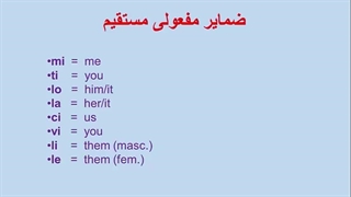 قویترین روش آموزش مکالمه  ، لغات  و گرامر زبان ایتالیایی