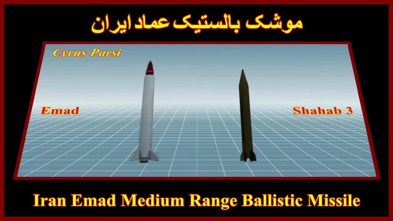 Iran Emad Ballistic Missile/موشک بالستیک عماد ایران - نماشا