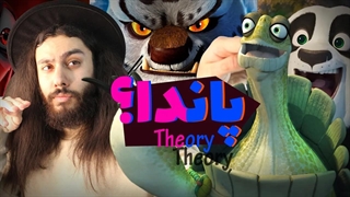 اوگووی لاکپشت شرور و شیطان صفت 