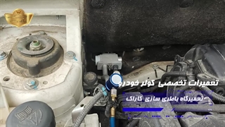 سرویس تخصصی  کولر خودروی h30 در مرکز باطری سازی کاراک
