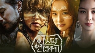 سریال وقایع نگاری آرتدال Arthdal Chronicles فصل چهارم قسمت هفتم با زیرنویس فارسی
