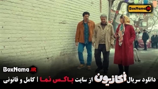 قسمت ۵ اکازیون سریال جدید طنز ایرانی سمانه پاکدل ایمان صفا