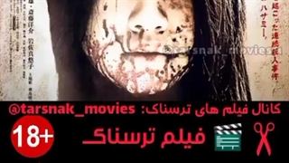فیلم ترسناک "زن دهان شکافته ۲" Slit-Mouthed Woman 2008