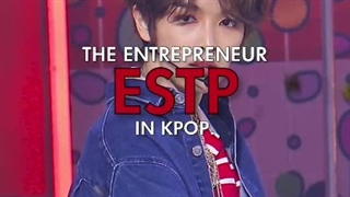 ESTP های کیپاپ