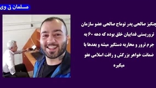 14030206: حکم اعدام توماج صالحی آیا توماج صالحی مفسد فی الارض است؟