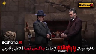پدرخوانده مافیا قسمت اول از فصل سوم (03) سناریوی شرلوک هلمز