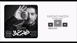 فرزاد فرزین قطب شمال تزریق ژل