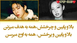 لیریک اهنگ spot از جنی و زیکو+ترجمه فارسی و کالرکد