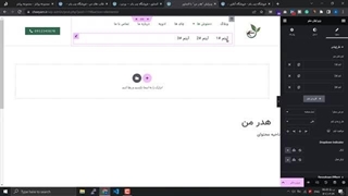 آموزش ساخت مگا منو با المنتور (بدون نیاز به افزونه جانبی)