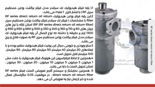 پایه فیلتر هیدرولیک RF series direct return oil return filter