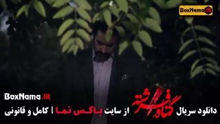 دانلود گناه فرشته تمام قسمت ۱۸ کامل سریال درام و عاشقانه جدید ایرانی
