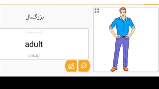 صفر تا صد زبان انگلیسی ۴