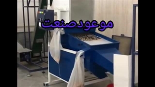 خط کامل بوجاری حبوبات