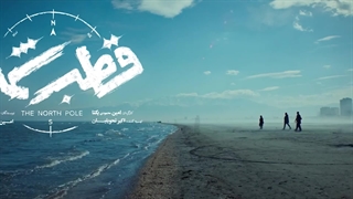 تیزر سریال قطب شمال