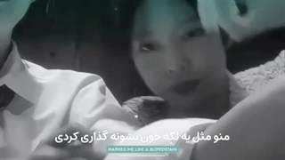 ★منو‌مثل‌لکه‌خون‌نشونه‌گذاری‌کردی..★