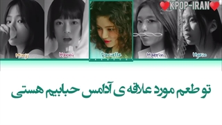 لیریک اهنگ bubble gum از نیوجینز+ترجمه فارسی و کالرکد