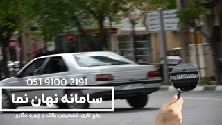 نرم افزار رفعتاری پلاک