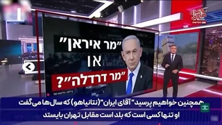 بازتاب های یک سیلی و یک گوشمالی تنبیهی رژیم صهیونیستی توسط سپاه پاسداران انقلاب اسلامی