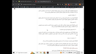 بررسی ویدیویی زی کش zcash (قسمت دوم)