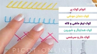 دوره آنلاین آموزشی - گلدوزی با دست 2