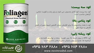 کود NPK همه چیز که باید درمورد کود بدانید