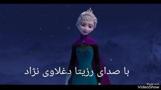 آهنگ کارتون فروزن ( السا و آنا )