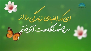 بزرگداشت هفته ی معلم