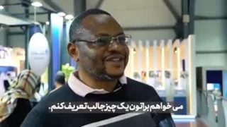 نظر جنجالی تاجری که قبل از حضورش در ایران، فکر می‌کرد تهران موشک‌باران می‌شود!!