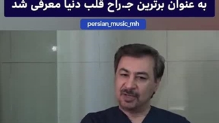 دکتر احمد علی امیر غفران لیزر مو