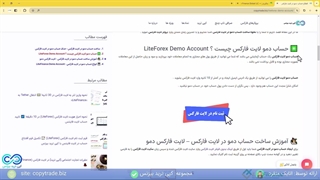 ‫معرفی حساب دمو لایت فارکس - نحوه ساخت حساب دمو لایت فایننس [شماره 286]