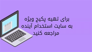 ویدیو مصاحبه دبیر مطالعات اجتماعی۱۴۰۳