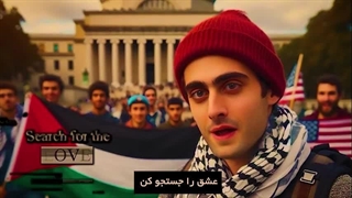 نماهنگ Letter for you - شبکه هنری دانشجویان در حمایت از مردم مظلوم غزه