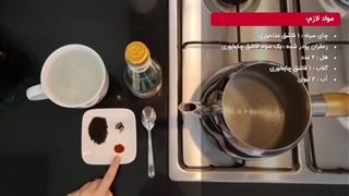 طرز تهیه چای زعفران حرفه ای