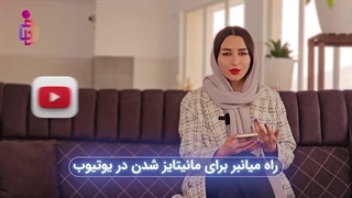 معرفی بهترین پنل‌ های خرید سابسکرایب یوتیوب ارزان و بدون ریزش