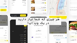 برخی از امکانات نرم افزار حسابداری رستوران منوباز