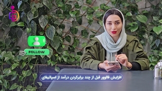 چگونه از اسپاتیفای کسب درآمد کنیم؟ راه و روش‌های کسب درآمد