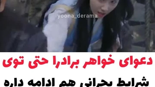 دعوای خواهر برادری - میکس طنز سریال کره ای پادشاه عاشق