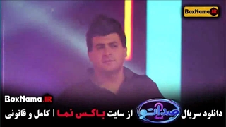 فصل دوم صداتو با تم دهه شصتی ها با حضور سید جواد هاشمی (سیامک)