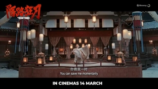 دانلود فیلم The Wild Blade of Strangers 2024