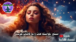 جذب معجزه |قسم میخورم با گفتن ۲کلمه از دکتر ژوزف مورفی قبل خواب معجزه کائنات و به چشم میبینی!❌️