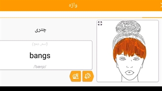 صفر تا صد زبان انگلیسی 18