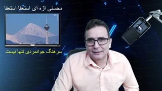 ماجرای گم شدن یسنا دختر ایران. شاخه بحرینی محور مقاومت وارد کارزار شد. کلینیک مو