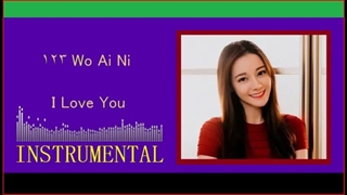 Wo Ai Ni I Love You [Instrumental]