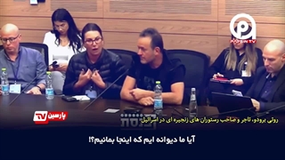 کابوس صهیونیست ها در این روزها