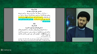 مرتبه اول از بطن قرآن از دیدگاه شیعه