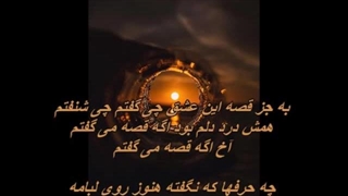 Homayra – Alame Eshgh /  بانو حمیرا ـ عالم عشق